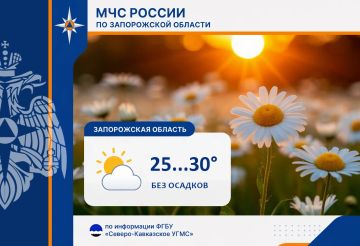 С 28 на 29 августа на территории региона ожидается: