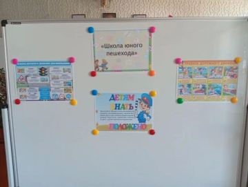 «Школа юного пешехода»: в селе Новотроицкое прошёл познавательный урок-игра