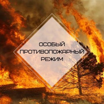 Об установлении особого противопожарного режима