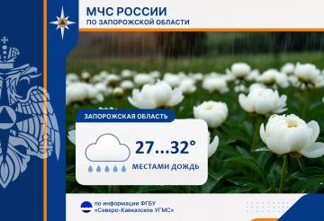 С 3 на 4 сентября на территории региона ожидается: