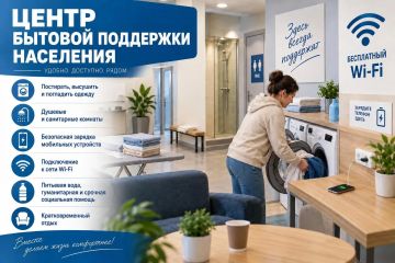 В Запорожской области появятся центры бытовой поддержки населения