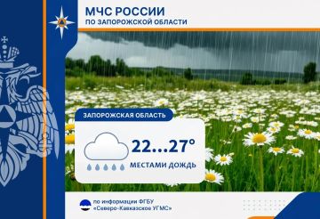 С 5 на 6 сентября на территории региона ожидается: