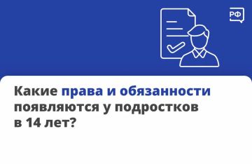 Впервые получить паспорт — важное событие в жизни каждого подростка