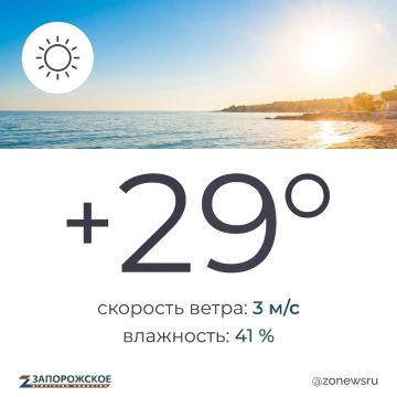 Ясная и солнечная погода ожидается в Запорожской области в четверг, 10 сентября