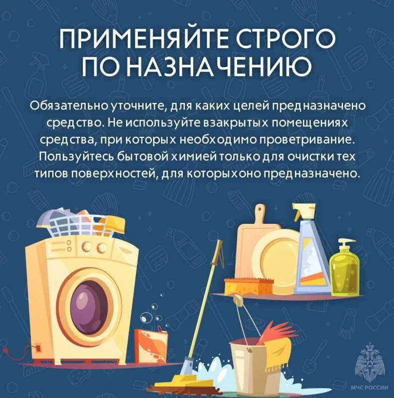 Храни бытовую химию в недоступном для детей месте Храни бытовую химию в недоступном для детей месте