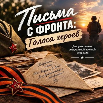 «Письма с фронта: голоса героев» — Областная научная библиотека им. М. Горького запускает патриотический проект