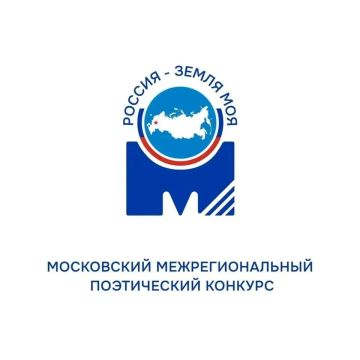 Хотите поделиться своим творчеством и заявить о себе на межрегиональном уровне?
