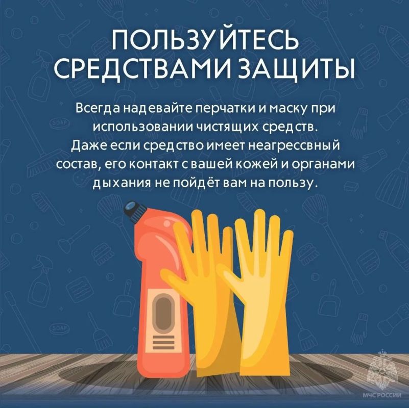 Храни бытовую химию в недоступном для детей месте Храни бытовую химию в недоступном для детей месте