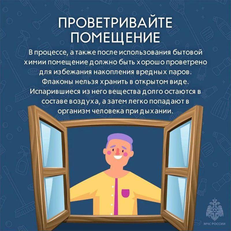 Храни бытовую химию в недоступном для детей месте Храни бытовую химию в недоступном для детей месте