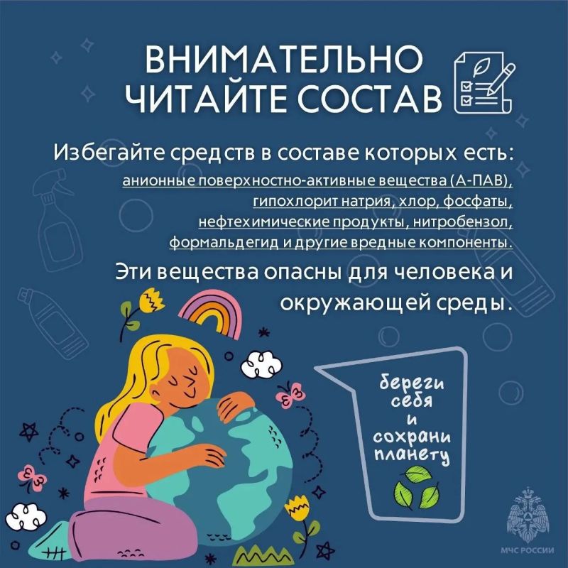 Храни бытовую химию в недоступном для детей месте Храни бытовую химию в недоступном для детей месте