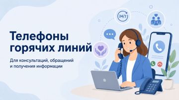 «ГОРЯЧАЯ ЛИНИЯ». Министерство труда и социальной политики Запорожской области