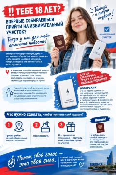 ���� ����������� 18 ��� � 2024 ���� ��� ����� � �� ������� ����������� ������ �� ������������� �������?