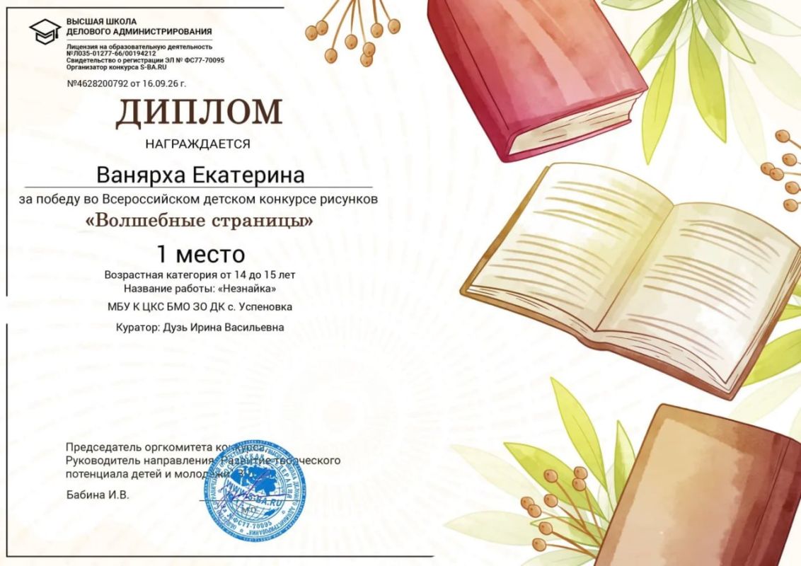 Творческий успех юных талантов: кружок «Умелые ручки» ДК села Успеновка принял участие во Всероссийском конкурсе Творческий успех юных талантов: кружок «Умелые ручки» ДК села Успеновка принял участие во Всероссийском конкурсе