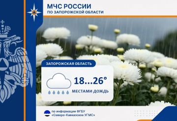 С 21 на 22 сентября на территории региона ожидается: