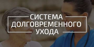 На территории Запорожской области внедрён пилотный проект системы долговременного ухода за гражданами пожилого возраста и инвалидами