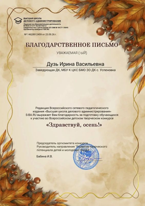 Творческие успехи юных талантов: воспитанники кружка из села Успеновка победили во Всероссийском конкурсе Творческие успехи юных талантов: воспитанники кружка из села Успеновка победили во Всероссийском конкурсе