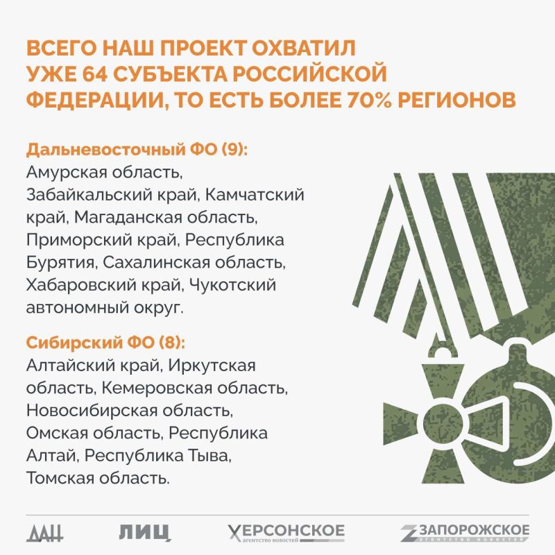 Спецпроект «СВО: Региональные награды» Спецпроект «СВО: Региональные награды»